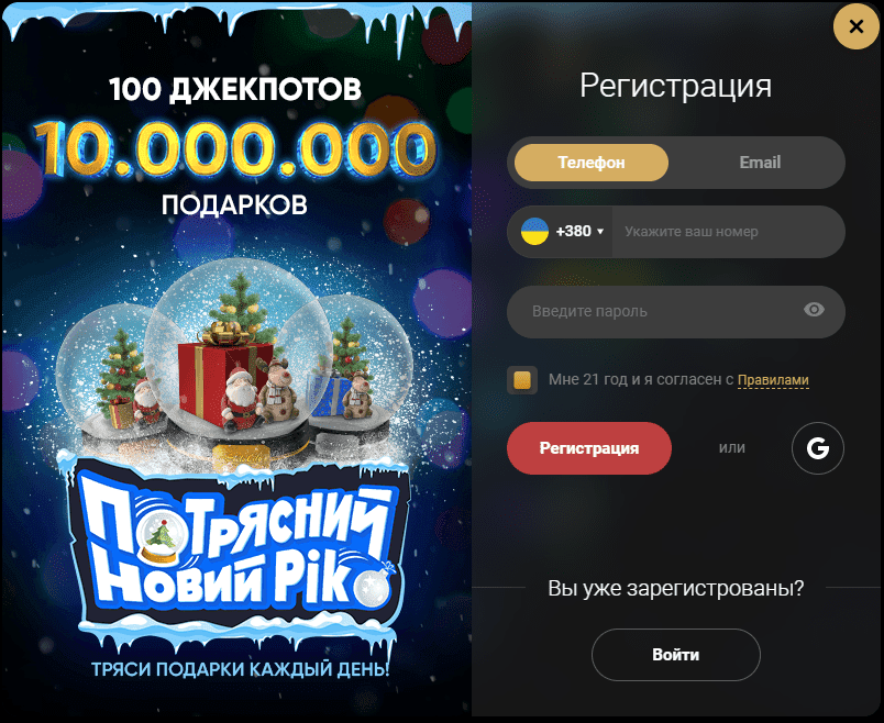 Реєстрація в Слотс Сіті Реєстрація в Слотс Сіті